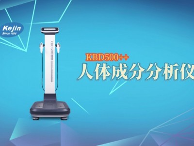 人体成分分析仪国产品牌