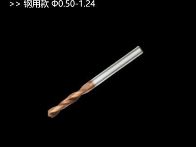 整体硬质合金标准3D定柄钻头数控钻床刀具