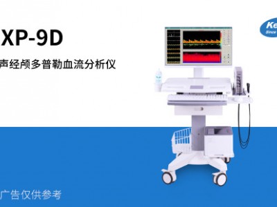 超声经颅多普勒彩超检测