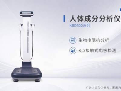 人体成分检测仪价格