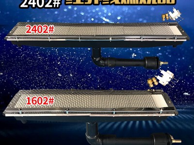 红外线瓦斯炉头配套/燃气炉头+点火针+点火器+电磁阀+陶瓷片