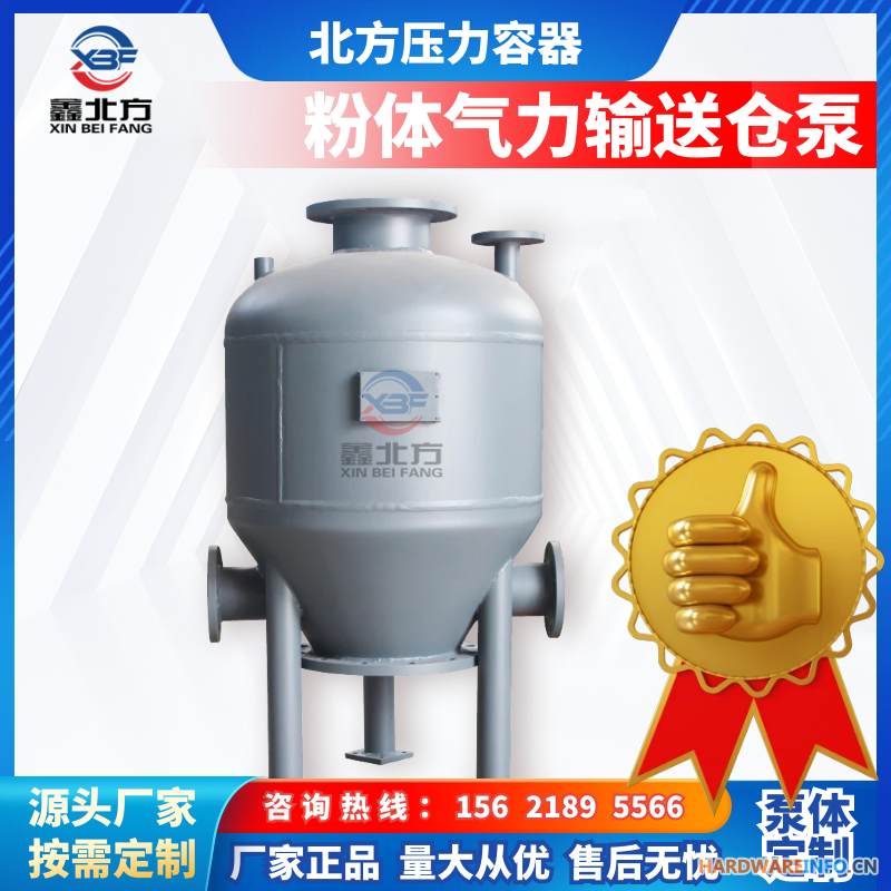 鑫北方气力输送仓泵 粉体泵 下引式仓泵 输送泵 来图定做带证