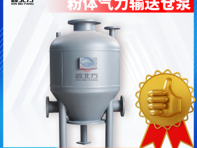 鑫北方气力输送仓泵 粉体泵 下引式仓泵 输送泵 来图定做带证