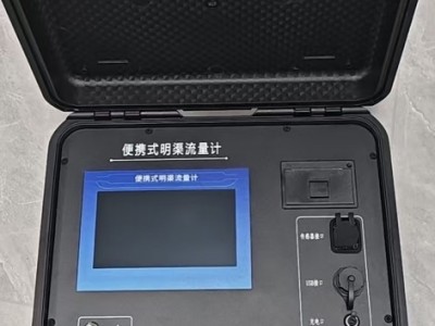 YR-MQ01便携式明渠流量计超声波采样器