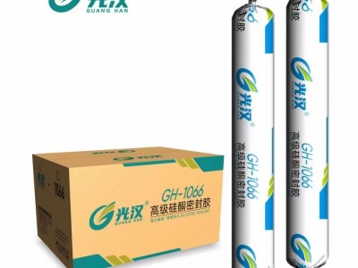 光汉硅酮密封胶厂家，硅酮结构胶厂家，硅酮幕墙胶厂家玻璃胶厂家