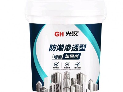 光汉墙面加固剂厂家界面剂厂家拉毛墙固厂家彩色墙固厂家