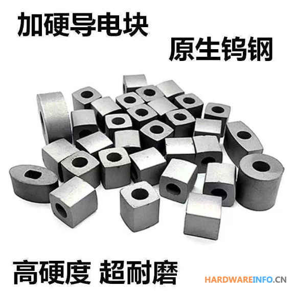 供应钨钢导电块，耐磨，不伤丝，规格全