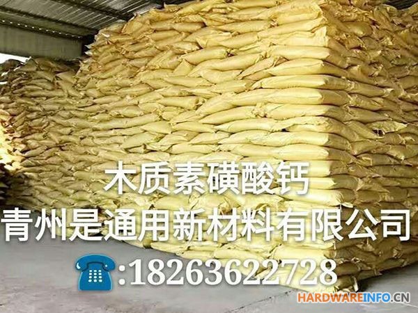 木质素磺酸钙山东厂家