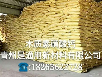 木质素磺酸钙山东厂家