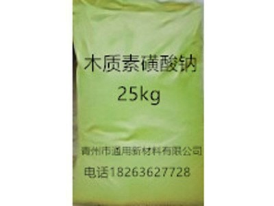 木质素磺酸钠加工厂家