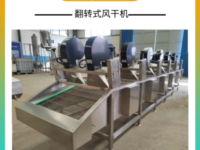 金针菇软包装袋风干机 玉米快速沥水风干设备 机械去除表面水分