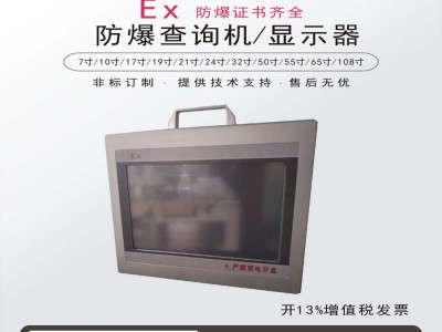 立式防爆控制箱柜防爆正压柜粉尘防爆配电柜