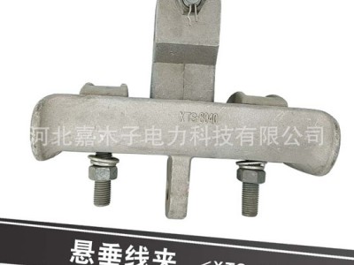 高压电缆固定线夹厂家,河北嘉木子电力器材