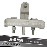 高压电缆固定线夹厂家,河北嘉木子电力器材