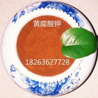 ​  潍坊黄腐酸钾销售