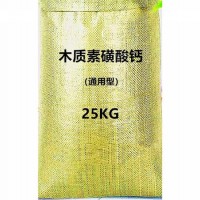 木质素磺酸钙销售厂家