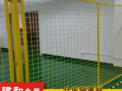 仓库隔离网-南京车间隔离网-仓库护栏围栏-南京律和护栏网厂