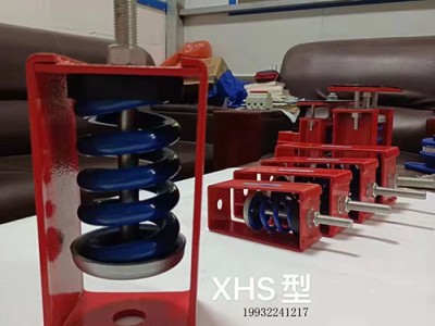 XHS型吊式弹簧减震器吊装设备隔震降噪减震吊杆量大优惠