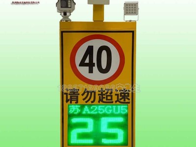 固定雷达测速仪 车辆超速抓拍新系统车牌反馈标识