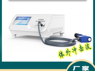 气压弹道式体外冲击波治疗仪:疼痛康复利器
