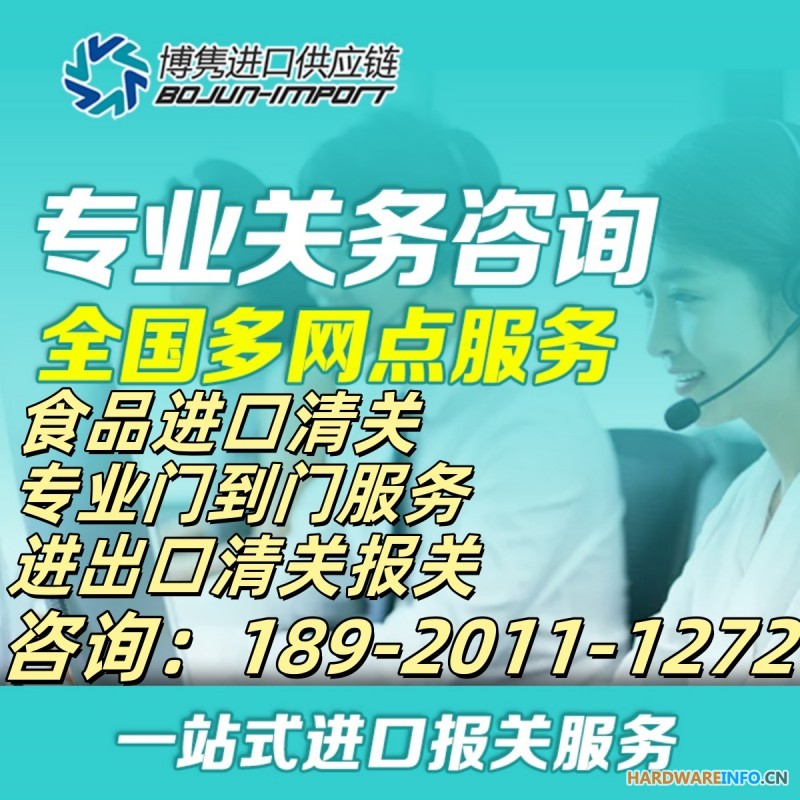 宁波清关公司