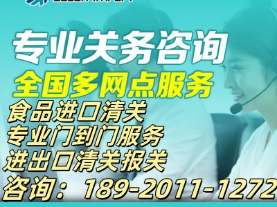 宁波清关公司