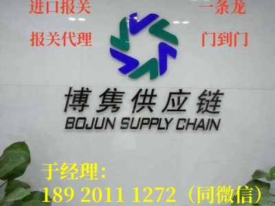 宁波报关行