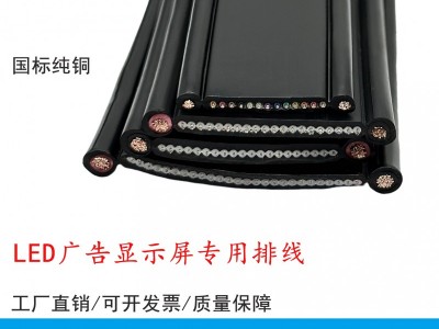 兴晟达电脑排线、LED广告显示屏专用排线