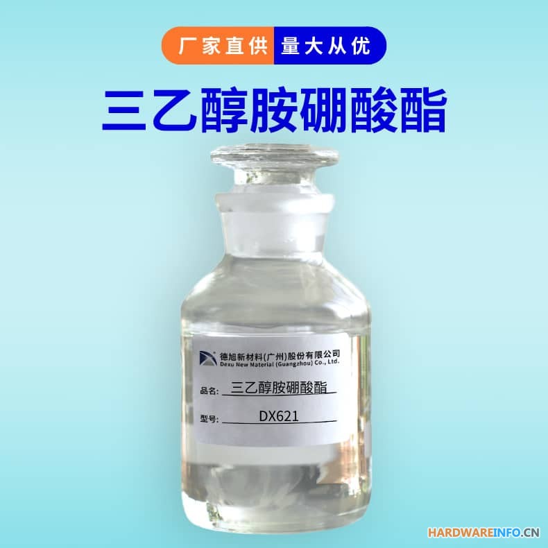 三乙醇胺硼酸酯 德旭DX621 高含量液体 水溶性润滑防锈剂