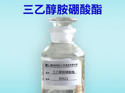 三乙醇胺硼酸酯 德旭DX621 高含量液体 水溶性润滑防锈剂