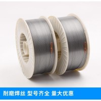 YD132-1耐磨药芯焊丝D132耐磨焊丝