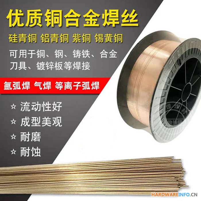 S221锡黄铜焊丝 HS211铜焊丝