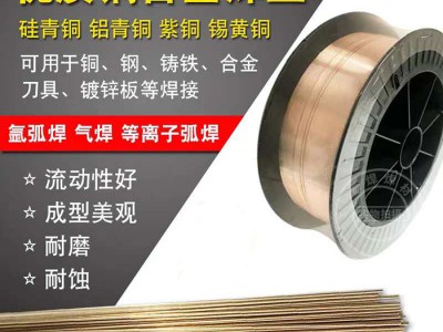 S221锡黄铜焊丝 HS211铜焊丝