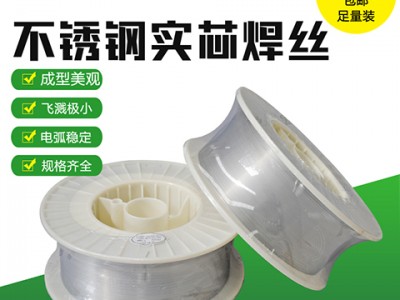 ER308L不锈钢焊丝308L焊丝
