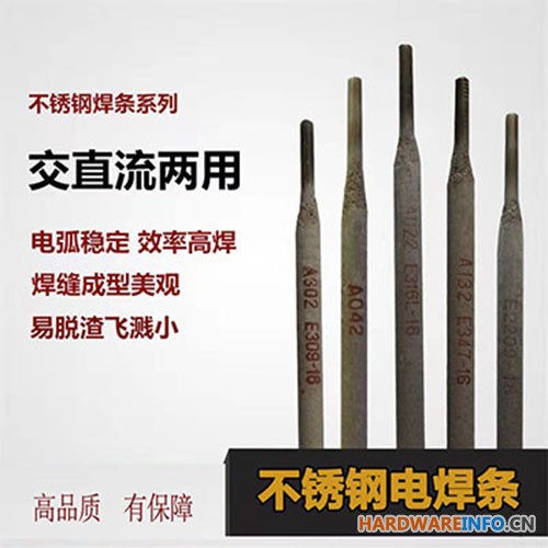 A102不锈钢焊条E308-16焊条