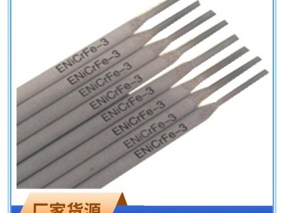 Ni102镍基焊条 ENi-1纯镍焊条
