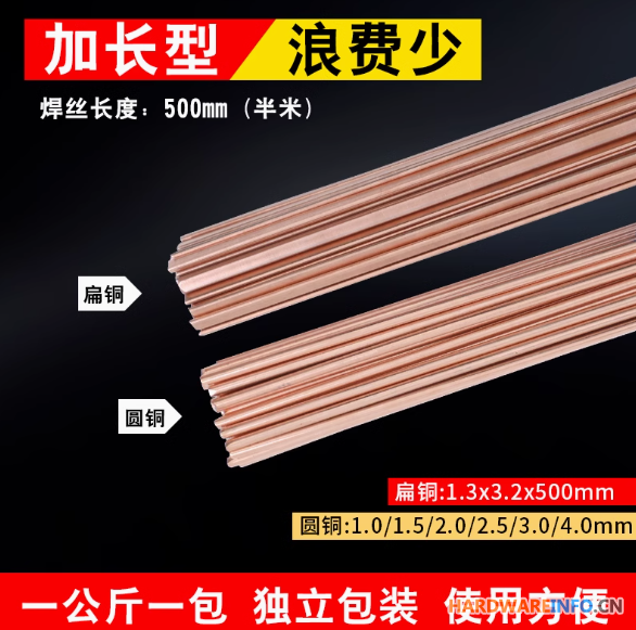 L201高磷铜钎料 料201磷铜焊条 BCu93P-A铜焊丝