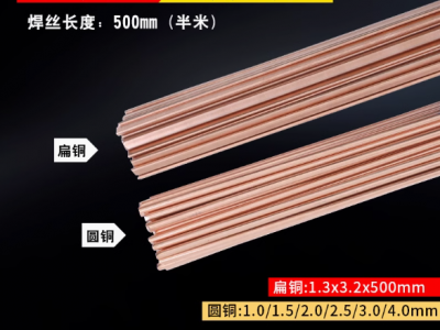 L201高磷铜钎料 料201磷铜焊条 BCu93P-A铜焊丝