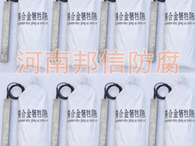 阳极块8/11/14/22kg预包装镁阳极包阴极保护材料