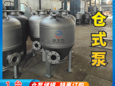 鑫北方|仓泵-密相气力输送系统核心设备