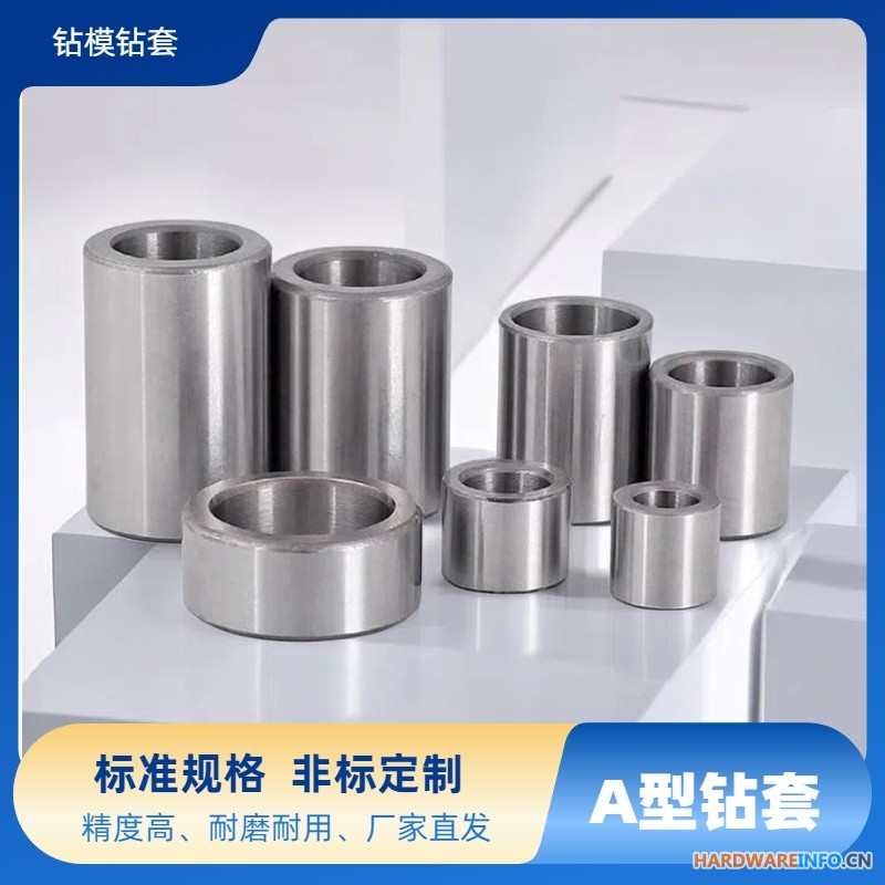 东莞标准钻套厂家JB/T8045_非标钻套定制加工-精信金属