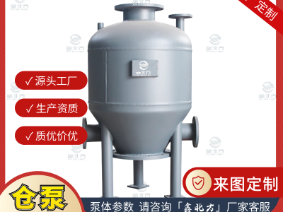 气力输送粉体输送泵 压力容器生产定制_鑫北方