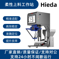 Delta工业并联机器人视觉分拣抓取物料抓取上下料分拣机械臂