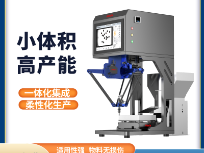 蜘蛛手并联机器人振动搬运生产线视觉机械手系统标定定位抓取