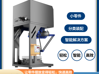 柔性上料工作站柔性上料三兄弟蜘蛛柔性上料器上料机械手