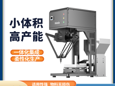 柔性上料机视觉系统跟踪系统的数控取送机械人手臂智能识别分选