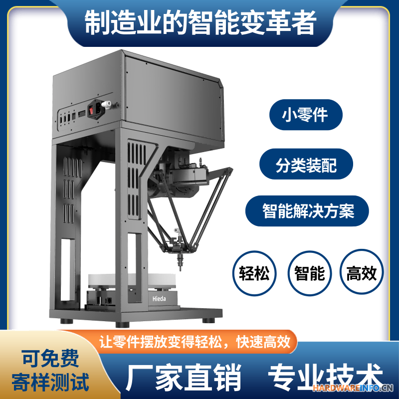 小型工业机械臂取放全自动化智能机器臂智能视觉抓取机械手