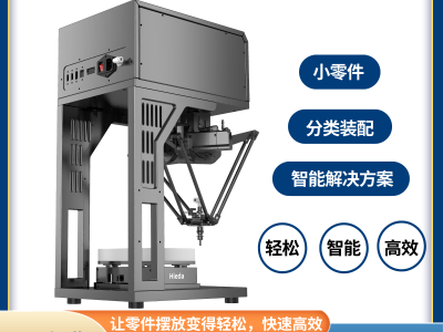 小型工业机械臂取放全自动化智能机器臂智能视觉抓取机械手