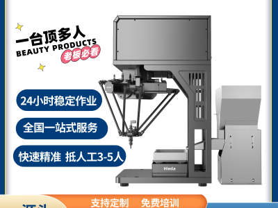 蜘蛛上料机械手柔性生产线自动搬运视觉机器人抓取机器