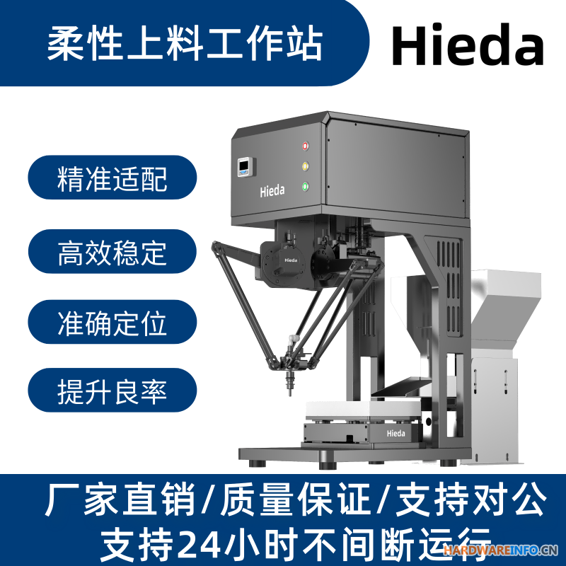视觉识别分拣机械手多用途柔性上料工作机高精度高重复性分拣专用
